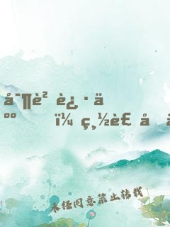 寶貝迷人，總裁圈住愛